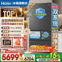 海尔（Haier）云溪501L全空间保鲜双系统双净化法式多门冰箱594超薄零嵌入全自动制冰一级能效大容量电冰箱 云溪501L灰+全空间保鲜+双系统+594零嵌