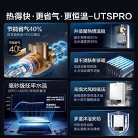 海尔（Haier）燃气热水器天然气恒温变频热水器家用省气大水量抗风防风上门安装 12L UTSPRO直流变频风机