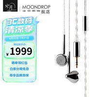水月雨 帕凡舞曲Pavane 旗舰平头式耳机HIFI有线平头塞可换插头3.5/4.4mm 帕凡舞曲Pavane