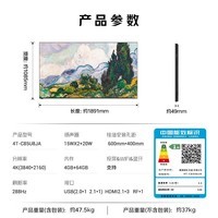夏普壁画电视C85U8JA 85英寸 新一代AI煌彩MiniLED 画壁艺术电视 超薄贴墙 288HZ高刷 一级能效