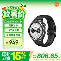 小米(MI)【618大促】XiaomiWatchS4黑色 国家补贴 运动心率血氧监测小米手表s4男表女表