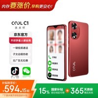 酷派(Coolpad)C1 不识字老人都会用 纯净无广告老人机一键微信视频 来电自动接听 远程协助防走丢手机 中国红