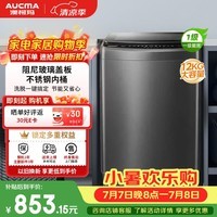 澳柯玛12KG公斤全自动波轮洗衣机家用大容量 一级能效租房宿舍 以旧换新 家电补贴AQ120F01