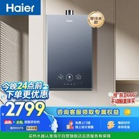 海尔【无冷烫水KN7S零冷水】16升燃气热水器天然气 7A一级恒温  一级静音 增压大水量家用 彩晶面板