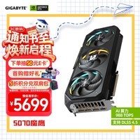 技嘉(GIGABYTE)5070显卡 魔鹰 GeForce RTX 5070 Gaming OC 12G DLSS4游戏设计OpenClaw龙虾本地部署显卡
