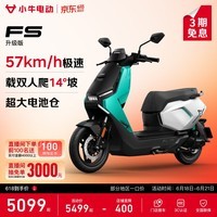 小牛FS 电动摩托车智能长续航高速通勤成人外卖男女骑手电瓶代步电摩 升级版 到店自提