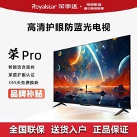 荣事达(Royalstar)液晶电视机100/86/75/65/55/50/43英寸4K超薄超高清智能网络WiF语音会议无线投屏老人家用平板电视 智能网络电视语音遥控器(网络版使用)