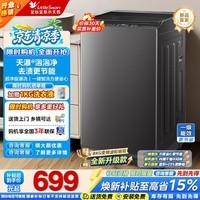小天鹅(LittleSwan)全自动波轮洗衣机家用宿舍智能洗大容量全家不锈钢内筒节能省电洗衣机 波轮 8(kg)深层去污丨智洗甩干
