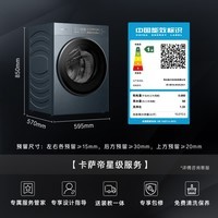 卡萨帝(Casarte)滚筒洗衣机全自动 揽光GLD 10公斤洗烘一体机 家用超薄大容量 家电补贴CE HB10LWUGLDU1