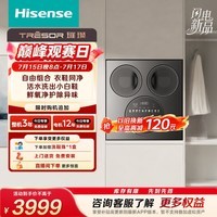 海信(Hisense)璀璨棉花糖三筒洗衣洗鞋机 滚筒洗烘一体分区洗5KG三筒 内衣洗WV50G以旧换新家电补贴 京东自营