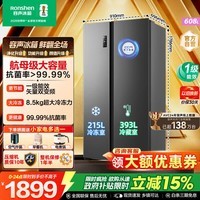 容声608升双开门对开门电冰箱家用一级能效风冷无霜变频节能超薄大容量BCD-608WD18HP以旧换新国家补贴 【除菌净味大容量】