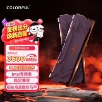 七彩虹（Colorful）32G(16G*2)DDR4 3600台式机内存条 马甲条 战斧系列·钛金灰 C18 Intel专用