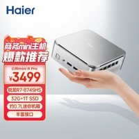 海尔(Haier)云悦mini R Pro办公商务家用学习迷你台式主机(R7-8745H 32G 1TB )冷霜银