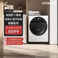 日立（HITACHI）巧克力系列原装进口洗烘护一体洗衣机全自动滚筒BD-D100GV 10KG 经典白色 滚筒洗烘
