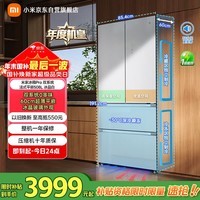 米家小米Pro508L法式冰箱双系统全空间净味超薄零嵌一级玻璃门白BCD-508WFTGBI