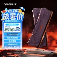 七彩虹（Colorful）16G(8G*2)DDR4 3200 台式机内存条 马甲条 战斧系列·钛金灰 C16 支持工作站部署