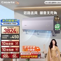 卡萨帝空调星悦 大1.5匹 新一级能效挂机 内外机双排纯铜管 舒适风 国家补贴CAS3525C30(81)U1