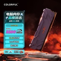 七彩虹（Colorful）16GB DDR4 3200 台式机内存条 战斧系列·钛金灰 C22 Intel专用条