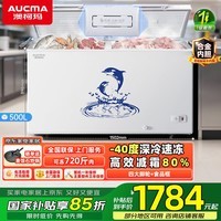 澳柯玛（AUCMA）500L单温家用冷柜 大容量冷藏冷冻转换双门顶开 一级节能省电零下40度速冻 合金内胆BC/BD-500HNE  -40°C|减霜80%|合金内胆 500L 国补