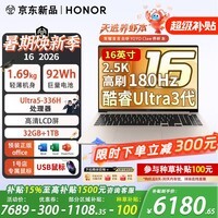 荣耀（HONOR）笔记本电脑 MagicBook 16 2026 AI商务轻薄便携笔记本 Ultra5-336H 32G+1T 金 2.5K 1号店专属鼠标