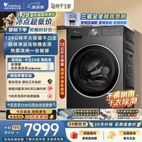 小天鹅(LittleSwan)热泵洗烘一体带烘干 滚筒洗衣机全自动 12KG大容量 超微净泡水魔方 TDH12K500 以旧换新 京东自营