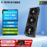 ӰGeForce RTX 5060 Ti  ʦ ʥ DLSS 4  羺ϷƵȾAIͼ̨ʽԿ RTX5060TiħMAX OC 16G