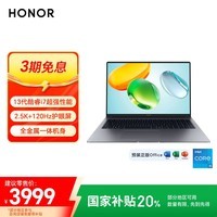 荣耀笔记本X16 超清版【国家补贴】13代酷睿标压i5 16G 1T 120Hz 2.5K护眼屏 16吋轻薄笔记本电脑 灰