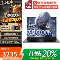 联想拯救者Y7000P 2025补贴20%电竞游戏笔记本电脑酷睿i9标压满血RTX5060独显可选昭阳悦办公设计 爆\'旗舰R5-7430U满血显卡 | 悦 补贴配置\'16G 1TB固态【旗舰升级】