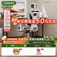 TotguardE1Pro人体工学椅办公椅电脑椅子办公座椅久坐不累靠背椅电竞椅 E1Pro  暮色灰