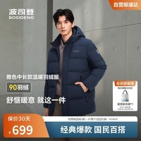 波司登25年冬季羽绒服90绒男士修身中长款休闲加厚脱卸帽休闲外套
