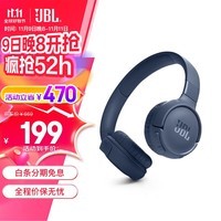 JBL TUNE 520BT头戴式蓝牙无线音乐耳机 无线通话降噪耳机耳麦 57小时续航运动耳机 新升级音乐耳机蓝色