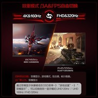 AOC 31.5英寸 4K160Hz双模320Hz HDR400 FastIPS 快速液晶1ms 硬件低蓝光 游戏电竞显示器宙斯盾U32G4