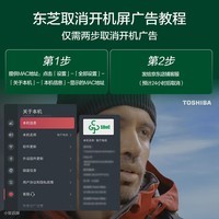 东芝电视小芝士85Z600QF PRO 85英寸 音画双芯Mini LED【包安装版-固定挂架送装一体】300Hz国家补贴