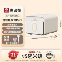 康巴赫纯钛内胆电饭煲智能电饭锅0氟涂层多功能家用大容量内胆不粘锅大火力Pura（金标版）3L