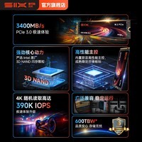 赛可驰(SIX)小米投资 SSD固态硬盘 PCle3.0 M.2 NVMe 3400MB/s读速 笔记本台式机PS5通用 长江存储颗粒 PCIe3.0-512G