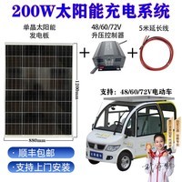 ?柏太阳能光伏板车载300W瓦发电板充电48V60V72伏电动三轮电瓶车 太阳能板200W+450W铅酸电池升压器