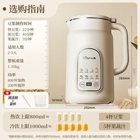 小熊（Bear）白月光豆浆机破壁机家用1L快豆浆大容量3-4人用全自动免煮2025新款多功能免过滤一键清洗DJJ-H08C1