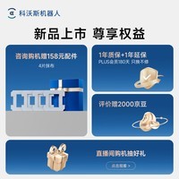 科沃斯【国家补贴】擦窗机器人【W2S】自动擦玻璃喷水恒湿擦窗家用擦窗神器高层户外擦窗户神器