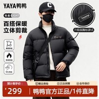 鸭鸭(YAYA)立领短款羽绒服男士冬季新款时尚百搭宽松保暖休闲面包服外套 黑色 升级版LOGO XL 【140-150斤】