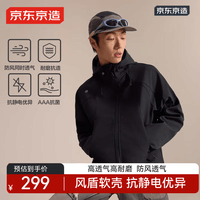 京东京造 户外防风透气抗静电防水超耐磨风盾软壳衣男 曜石黑 M