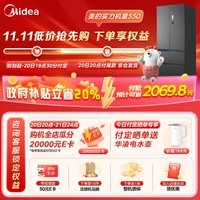 美的（Midea）机皇550法式多门超薄纯平全嵌一级除菌净味双系统大容量家用制冰一体机冰箱MR-550WUFIPZE海贝黛