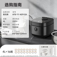 奥克斯（AUX）电饭煲4升3~4人0涂层电饭锅IH加热家用圆釜内胆1300W大功率多功能电饭煲AFB-YY-40FH34