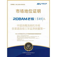 老板（Robam）【光焱S1 Plus】洗消一体机105度光焱消杀W766-S1代替除菌柜15套洗碗机嵌入式168h长效存储