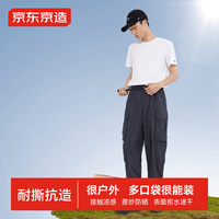 京东京造秋季防晒工装裤速干透气耐磨多口袋防泼水裤子男女 黑色XL