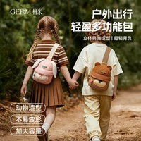 格米（germ）多功能迷你儿童斜挎包防泼水轻盈胸包户外旅游 可可熊 3-10岁