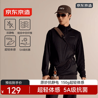 京东京造户外超轻抓绒衣套头衫外套男士运动春夏防晒夹克 黑色 L