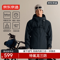 京东京造穿山甲700羽绒内胆冲锋衣男三合一保暖外套 曜石黑 3XL