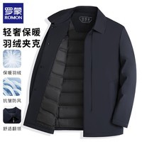 罗蒙(ROMON)行政羽绒服夹克男2025冬季新款保暖鸭绒中老年爸爸冬装羽绒外套 深蓝 XL 180