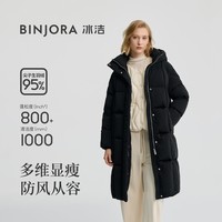 冰洁BINJORA 25长款连帽羽绒服女 95白鸭绒蓄热泡芙羽绒服J5400DI92T