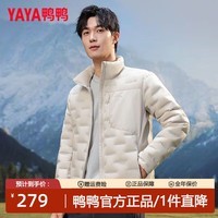 鸭鸭(YAYA)黄晓明同款轻薄羽绒服男立领纯色秋冬新款百搭保暖防风外套 沙石白色 S 90-115斤